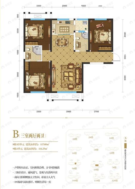 3室2厅2卫建面117平undefined户型图