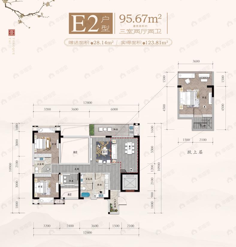 3室2厅2卫建面95平户型图