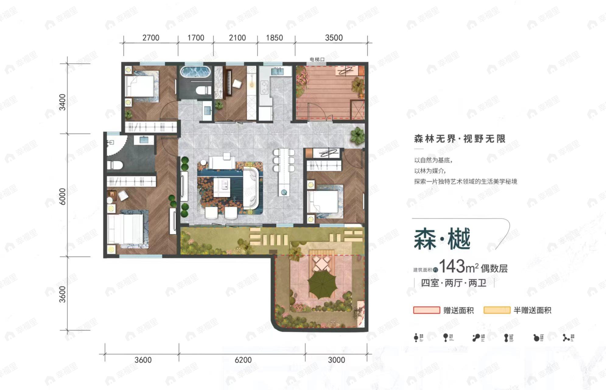 4室2厅2卫建面143平南户型图