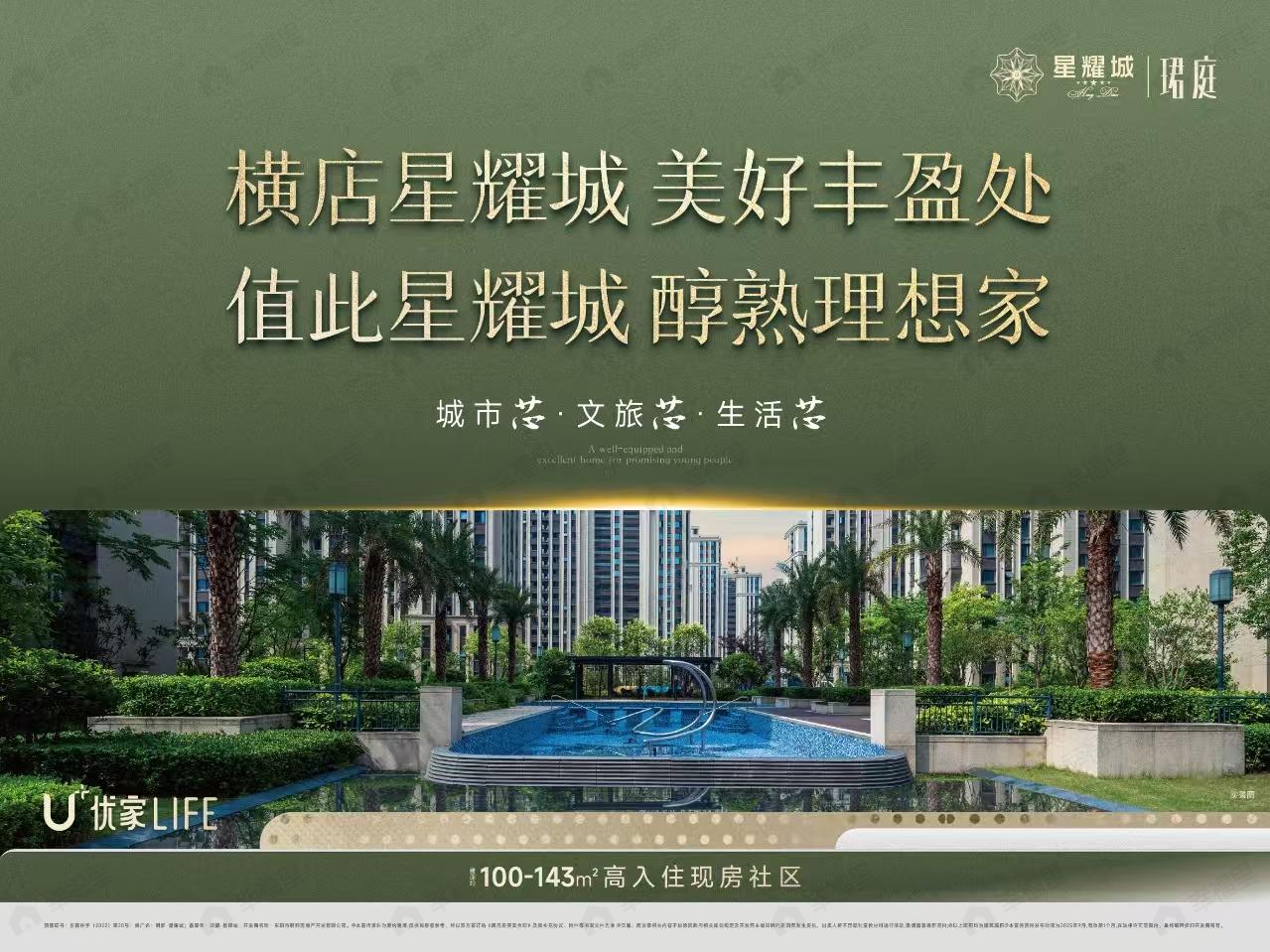 星耀城效果图