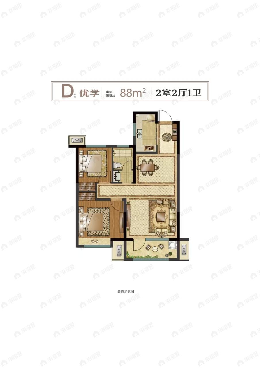 2室2厅1卫建面88平南户型图