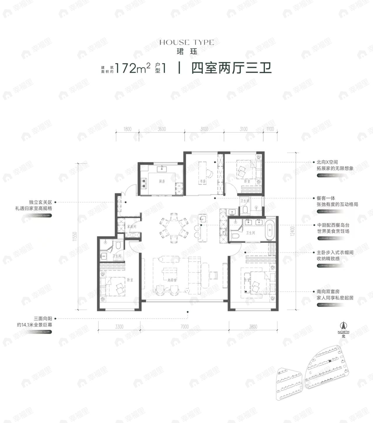 4室2厅3卫建面172平undefined户型图