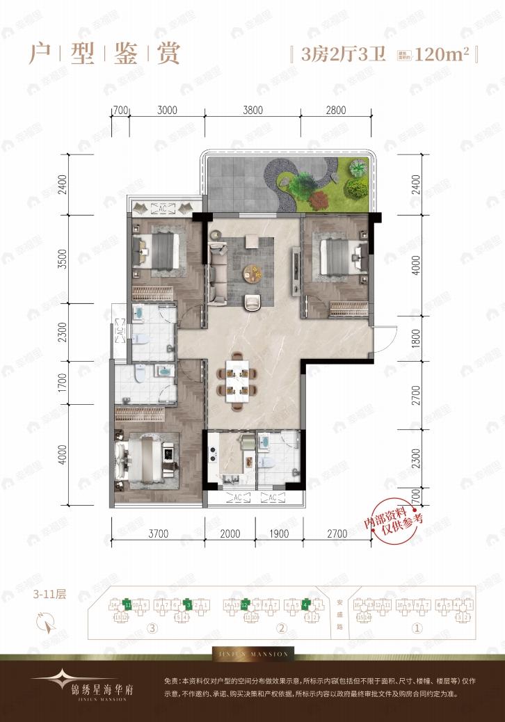 3室2厅3卫建面120平undefined户型图