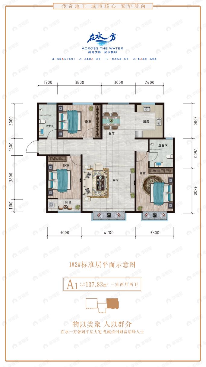 3室2厅2卫建面137平南户型图