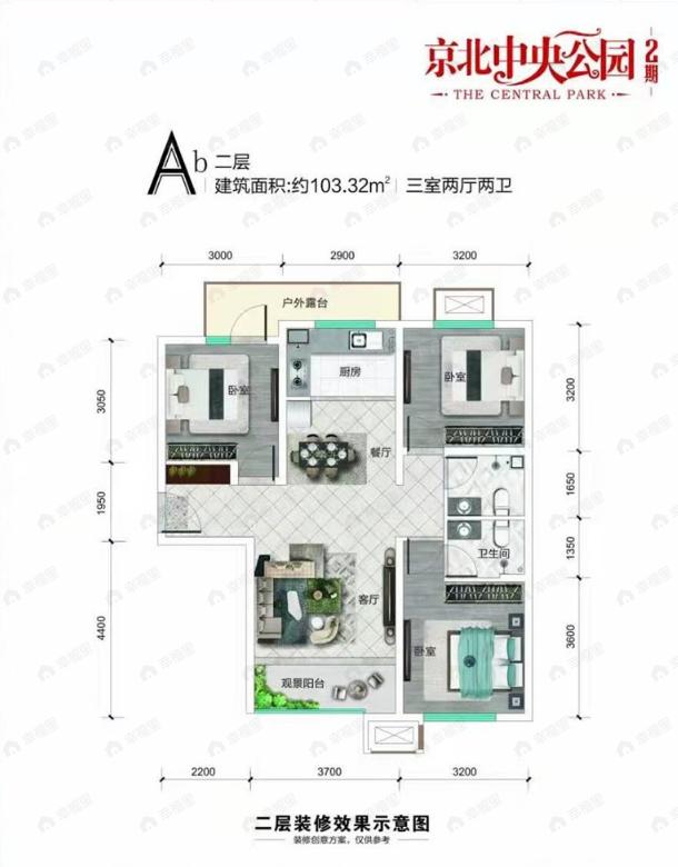 京北中央公园3室2厅2卫户型图