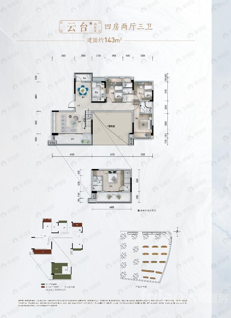 4室2厅3卫建面143平户型图