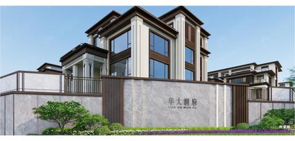 北京华大润府海丰 莲花山/建面117平-216平