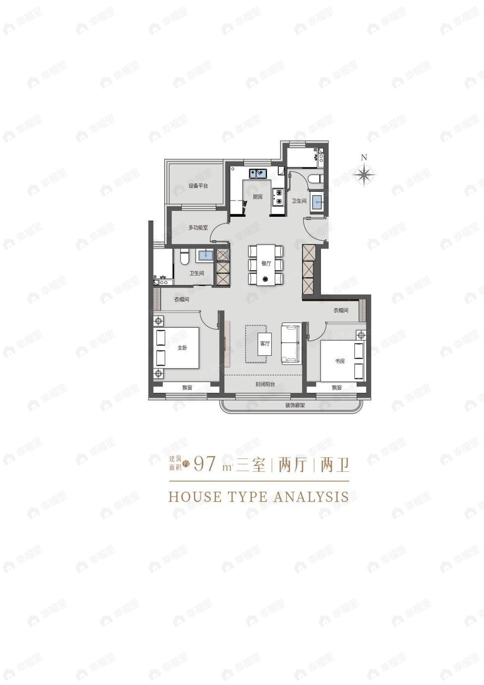 3室2厅2卫建面97平户型图
