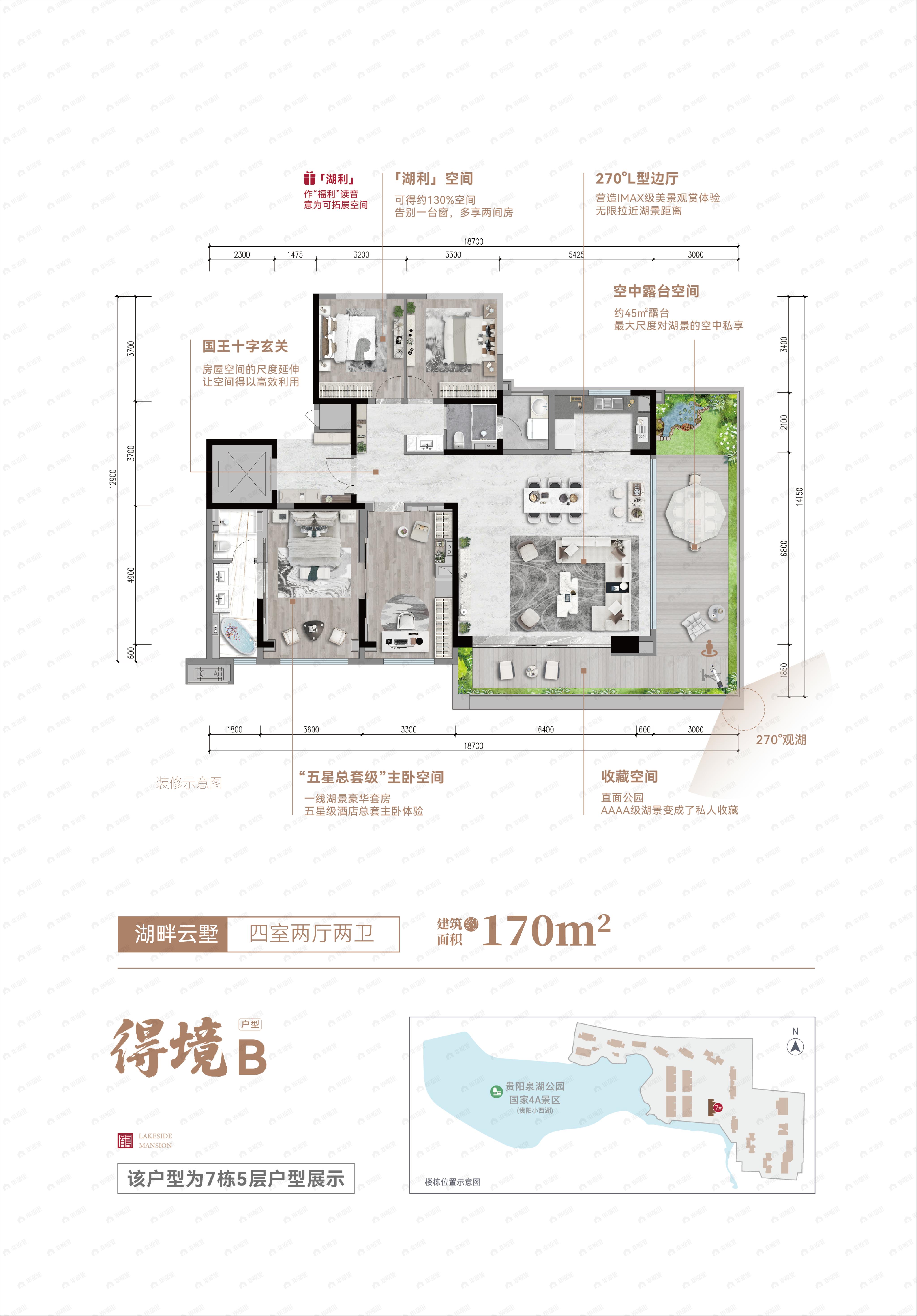 4室2厅2卫建面170平户型图