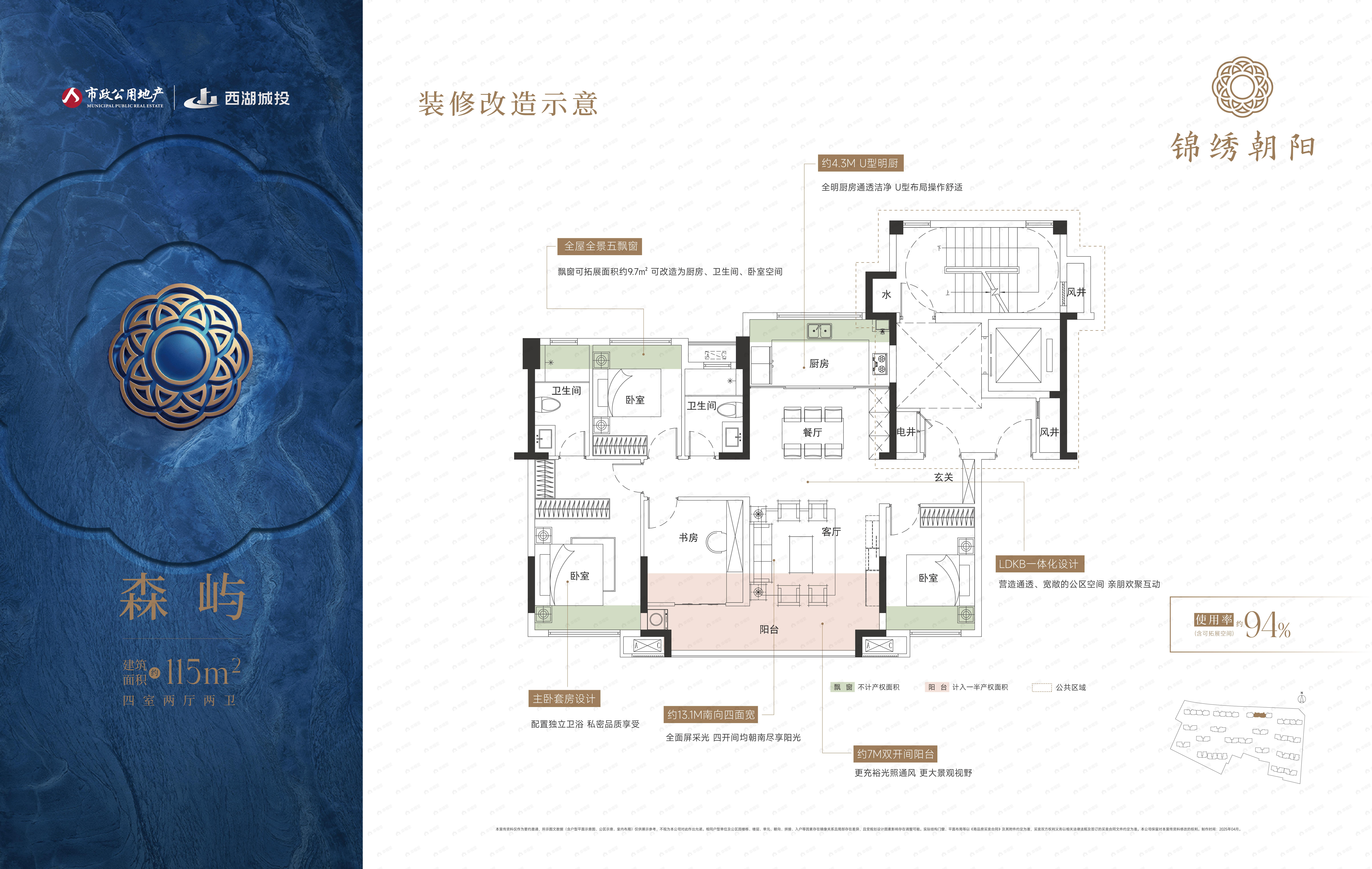 4室2厅2卫建面115平户型图