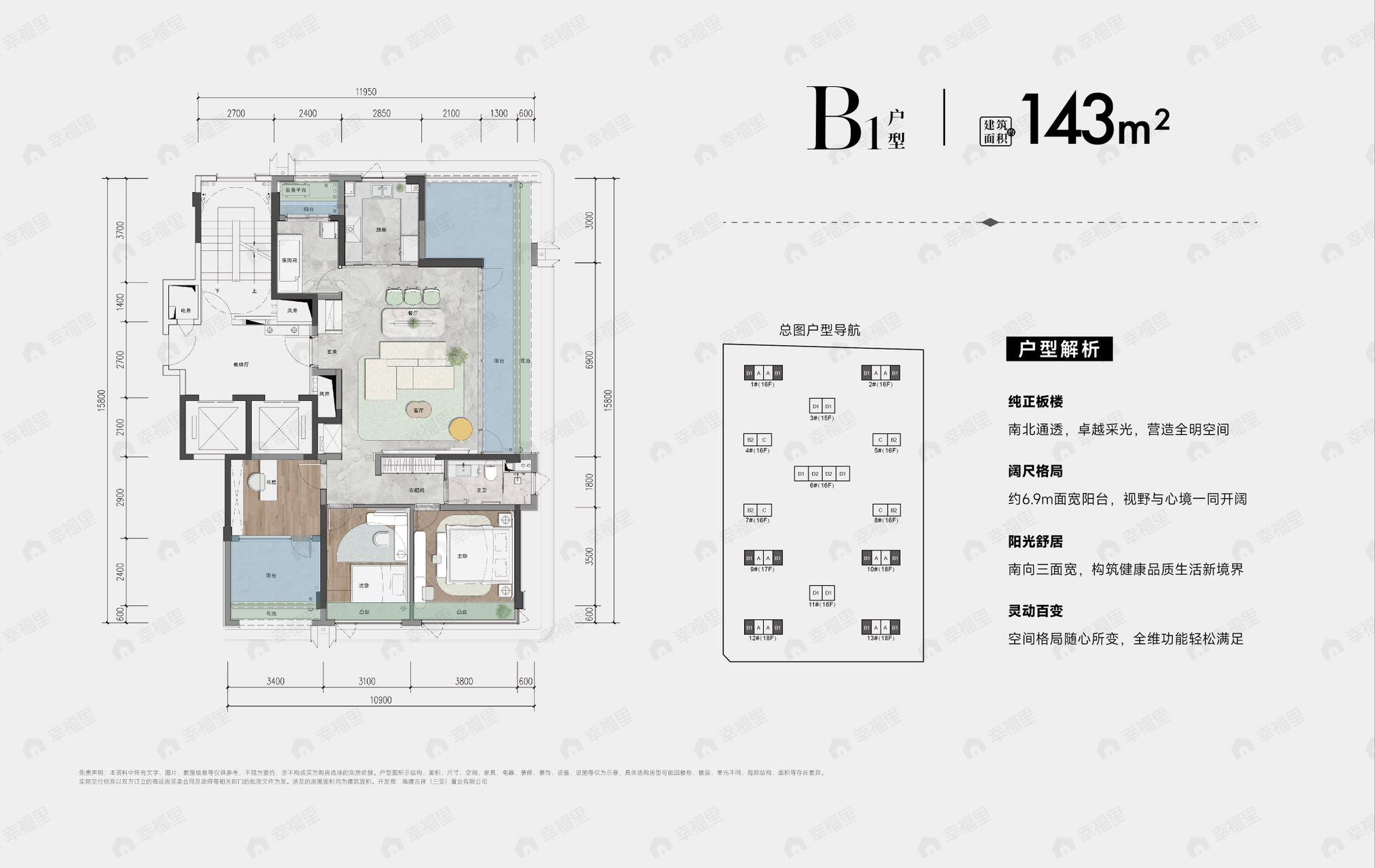吉祥16号4室2厅2卫户型图