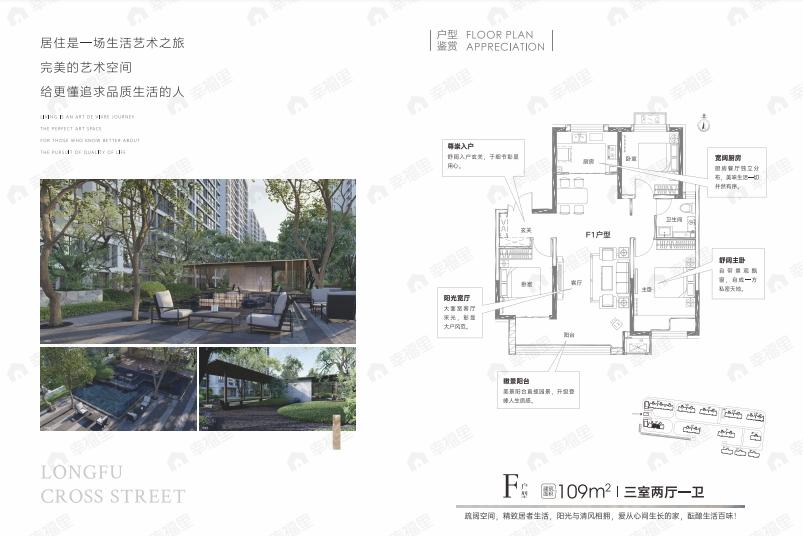 3室1厅1卫建面109m²户型图
