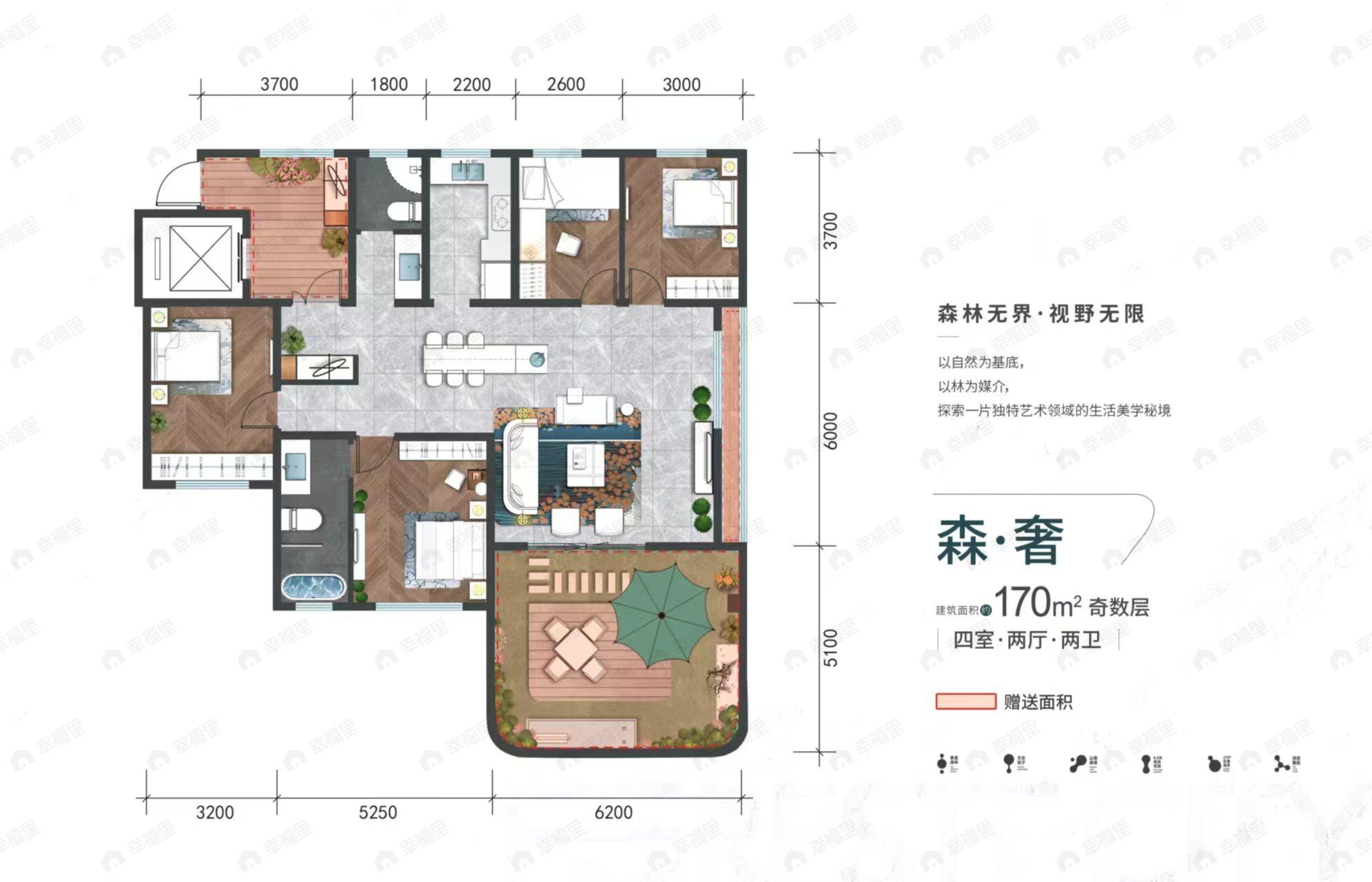 4室2厅2卫建面170平户型图