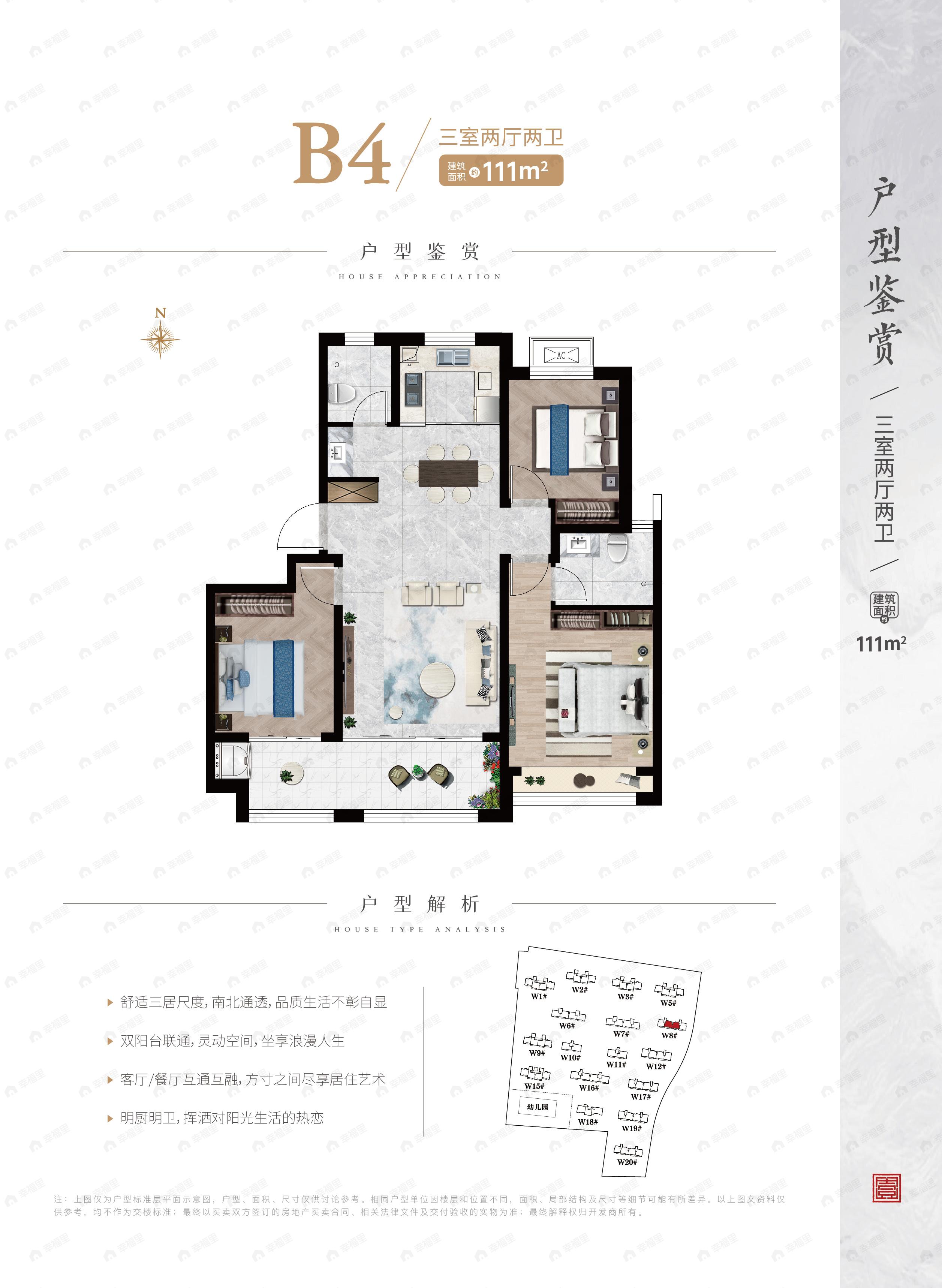 曹县德嘉公园壹号3室2厅2卫户型图