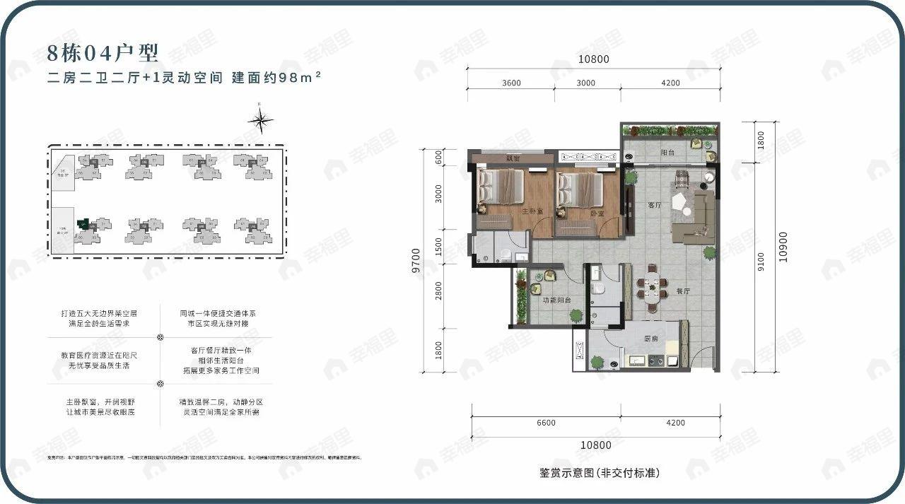 3室2厅2卫建面98平户型图