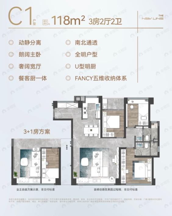 海沧中心TOD璞盛3室2厅2卫户型图