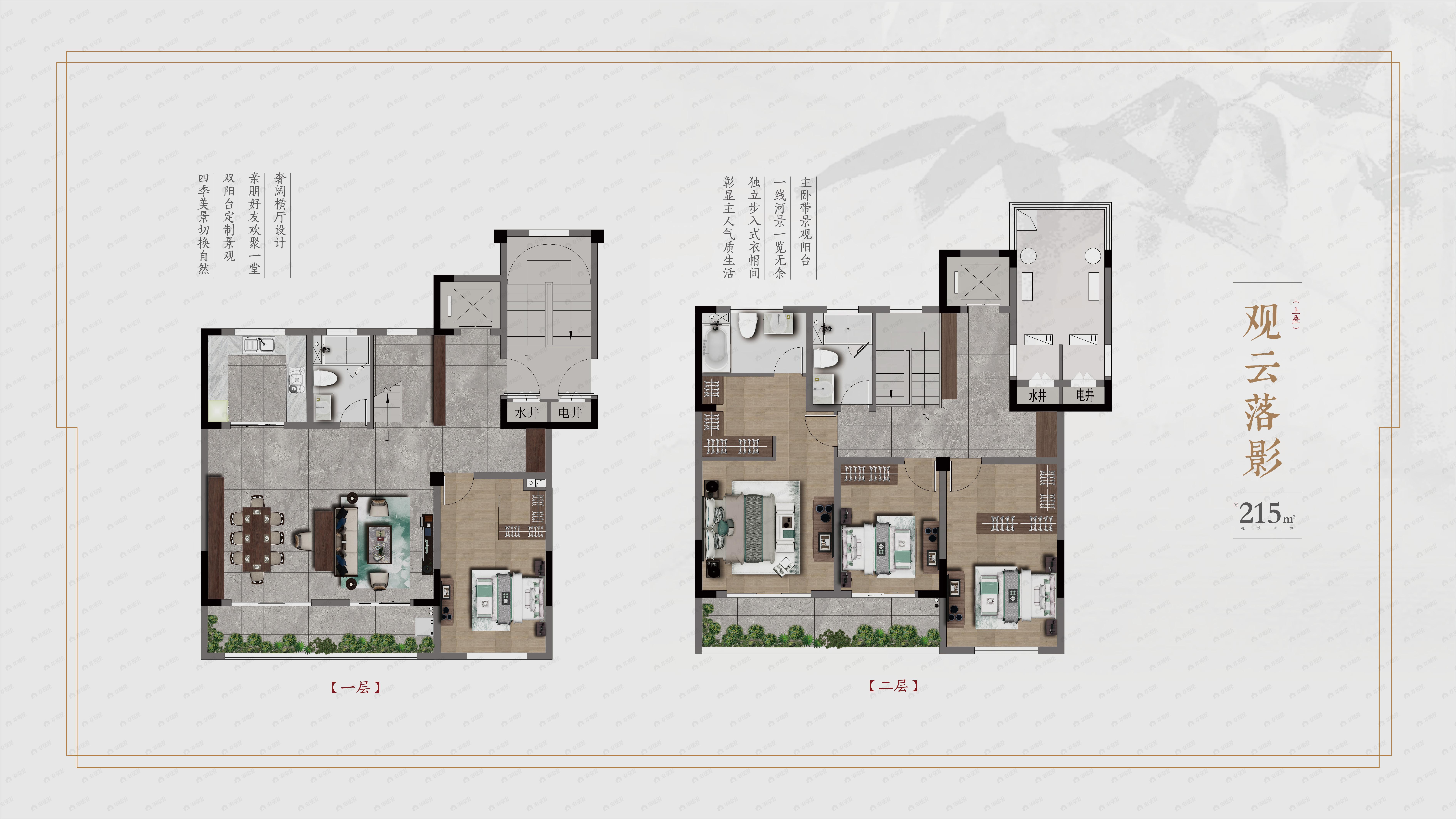 4室3厅3卫建面215平南户型图