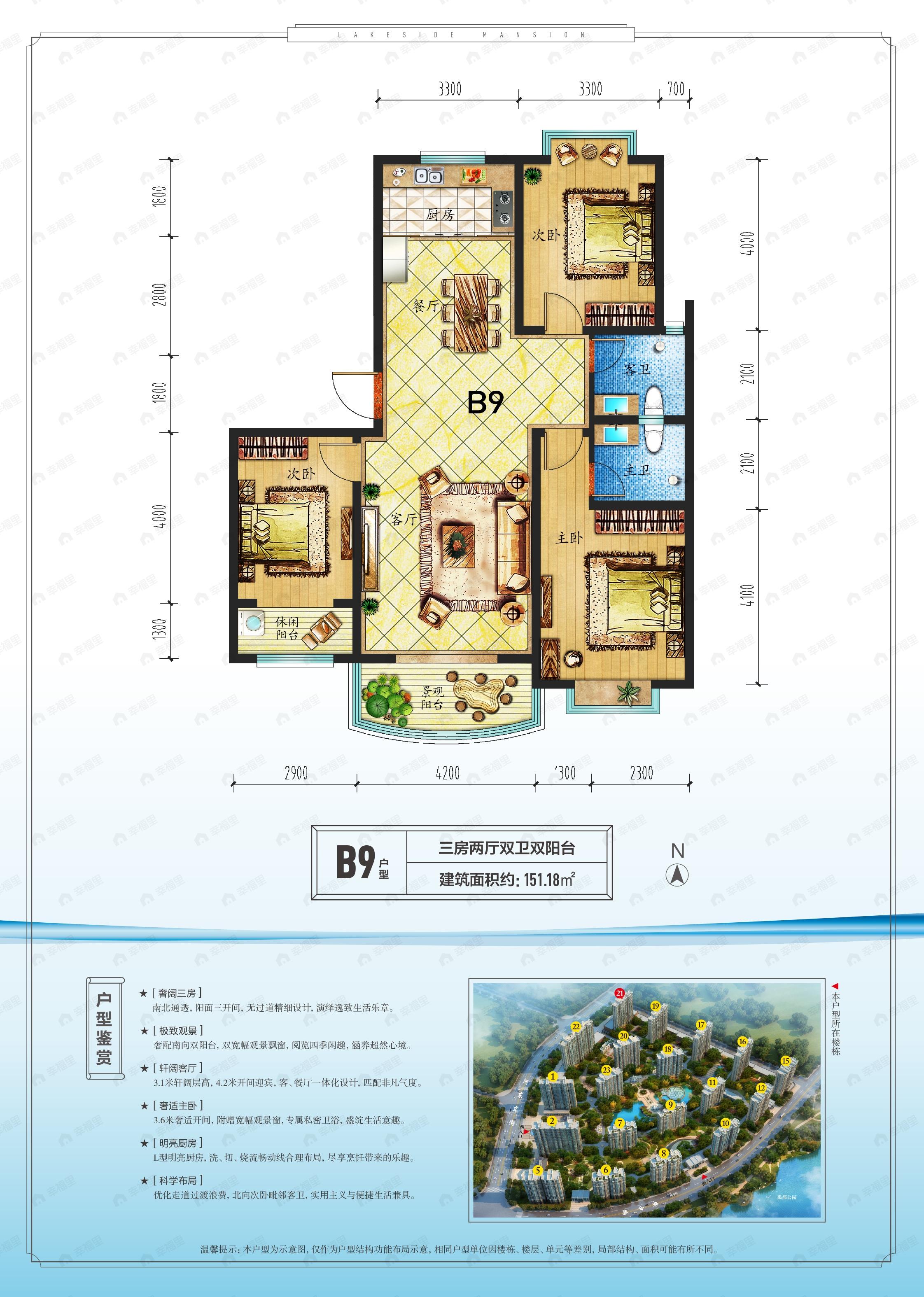 3室2厅2卫建面151平南户型图