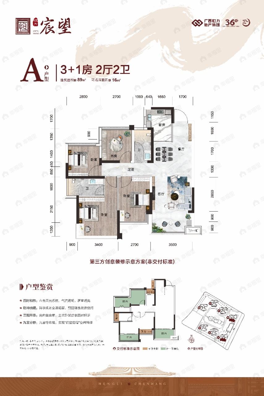 恒力宸望4室2厅2卫户型图