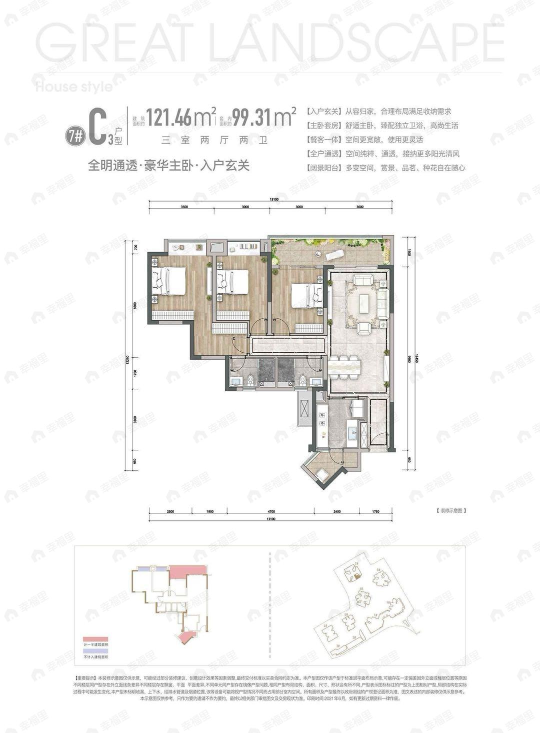3室2厅2卫建面121平undefined户型图