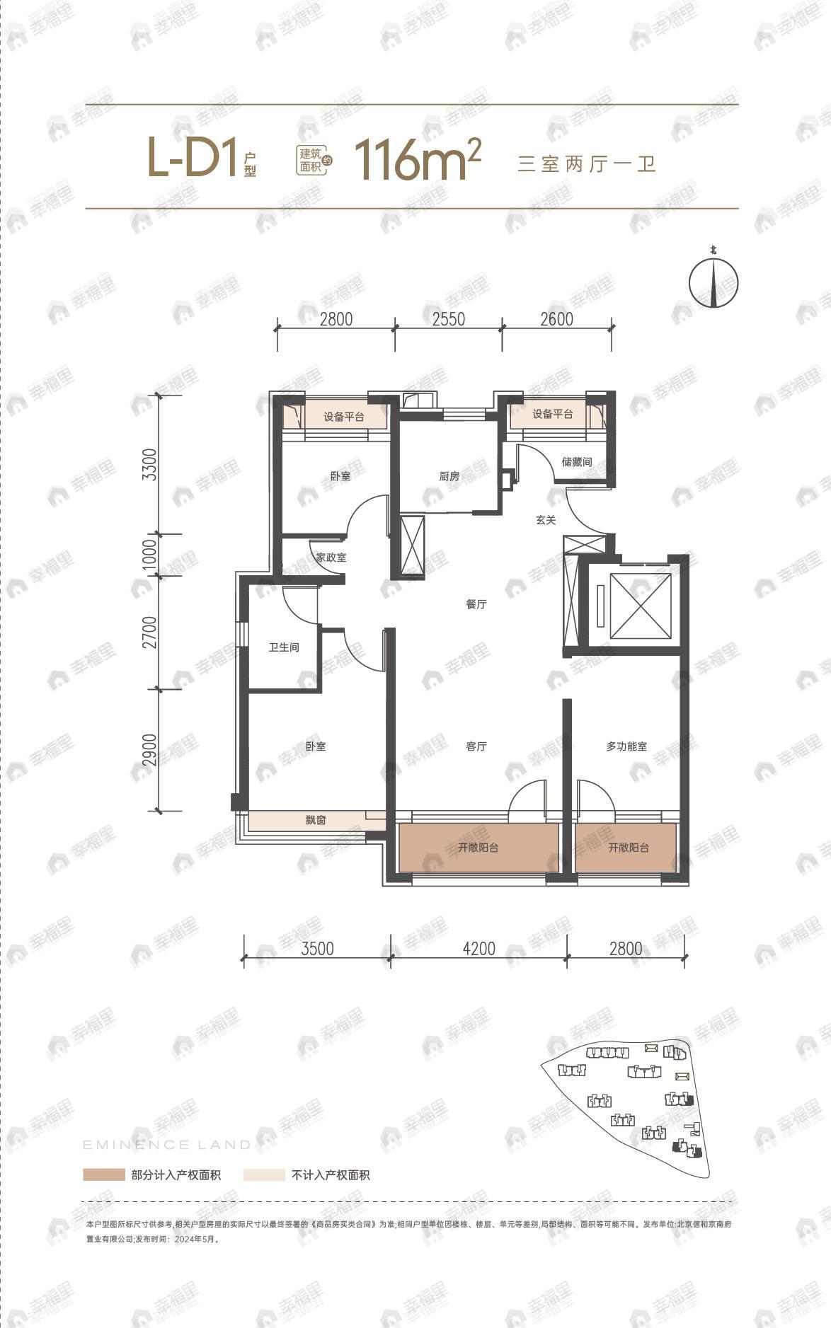 中建和颂九里3室2厅1卫户型图
