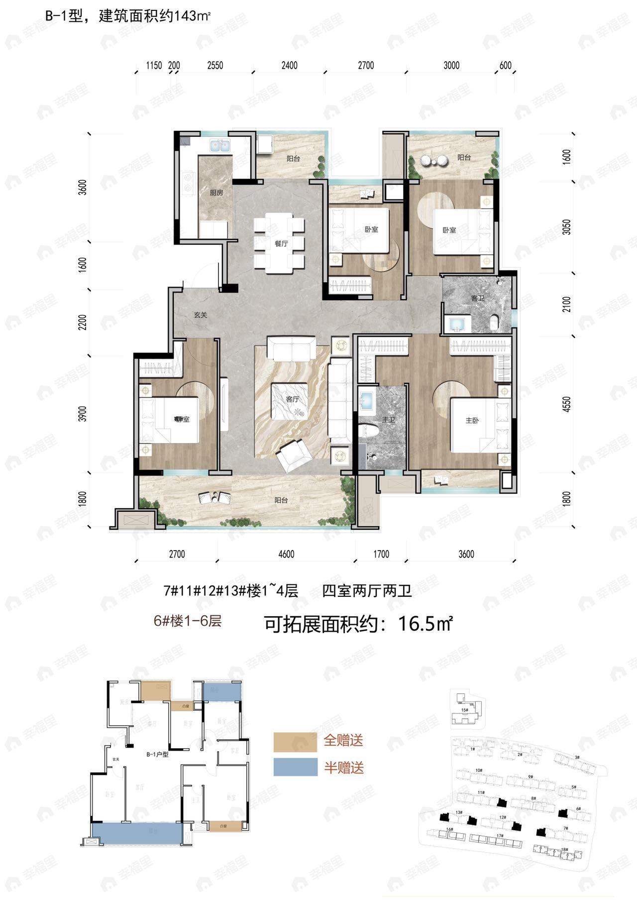 兴进榕湖公馆4室2厅2卫户型图