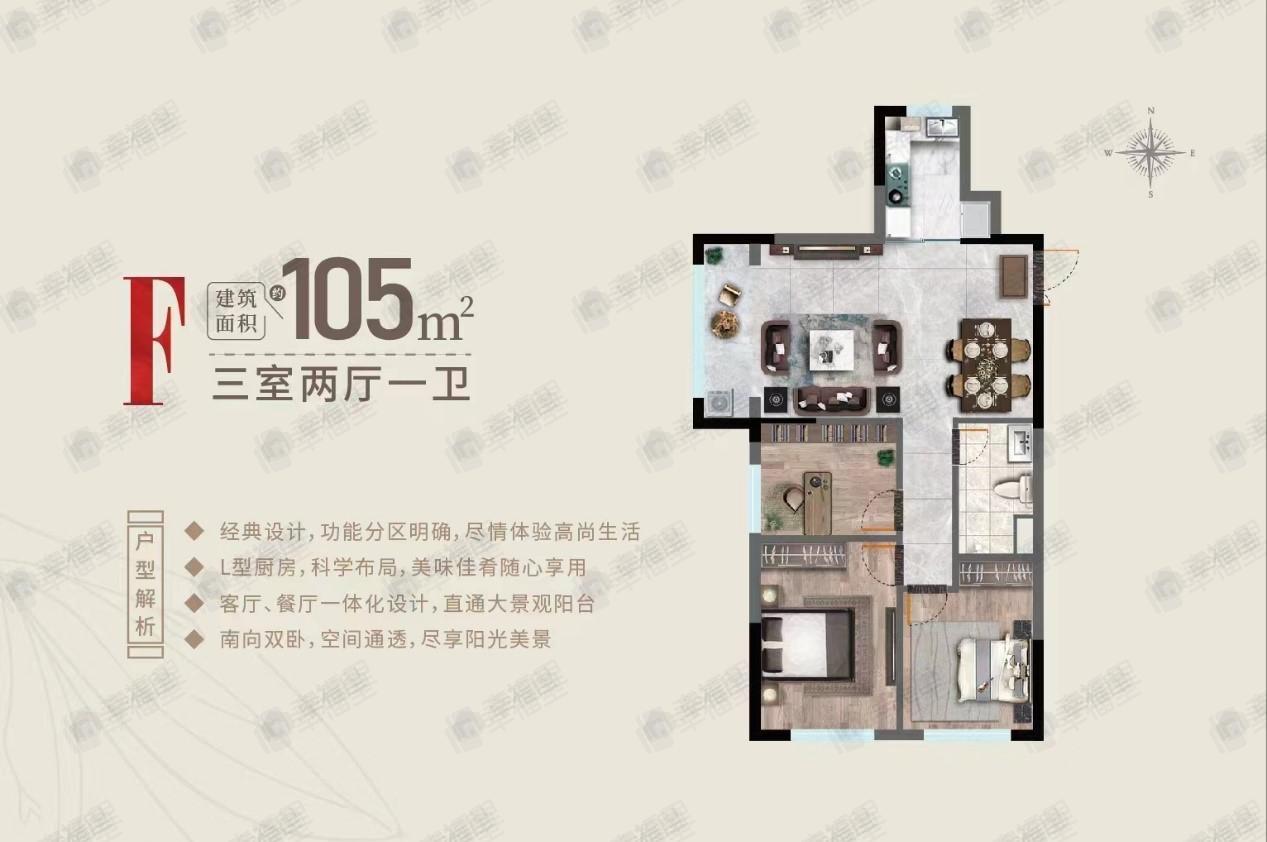 魅力之城3期3室2厅1卫户型图