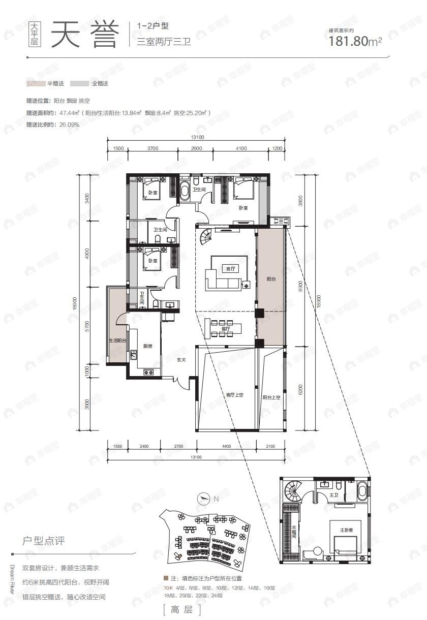 3室2厅3卫建面181平undefined户型图