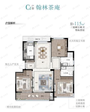 安吉慢谷3室2厅2卫户型图