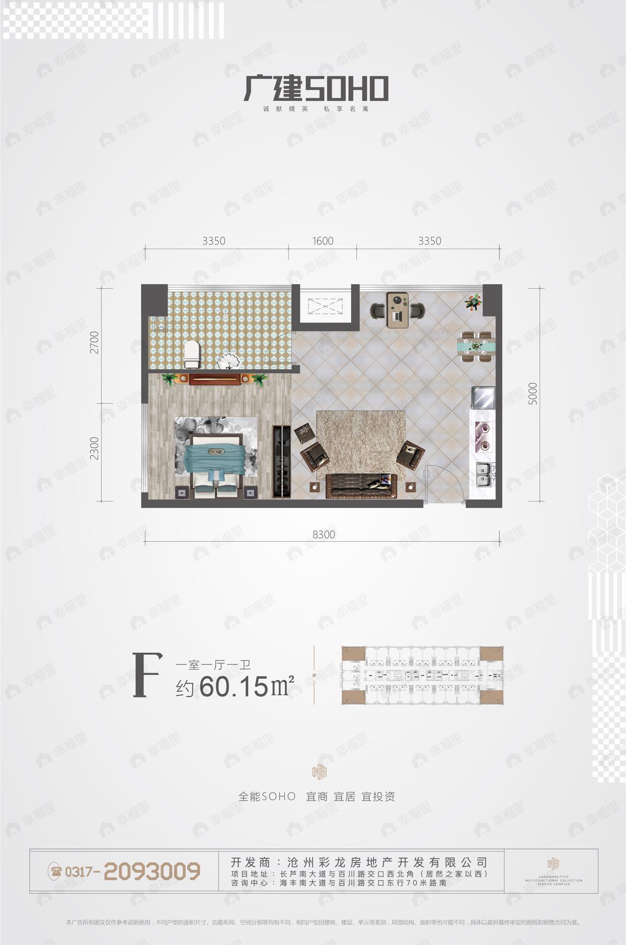 1室1厅1卫建面60平户型图