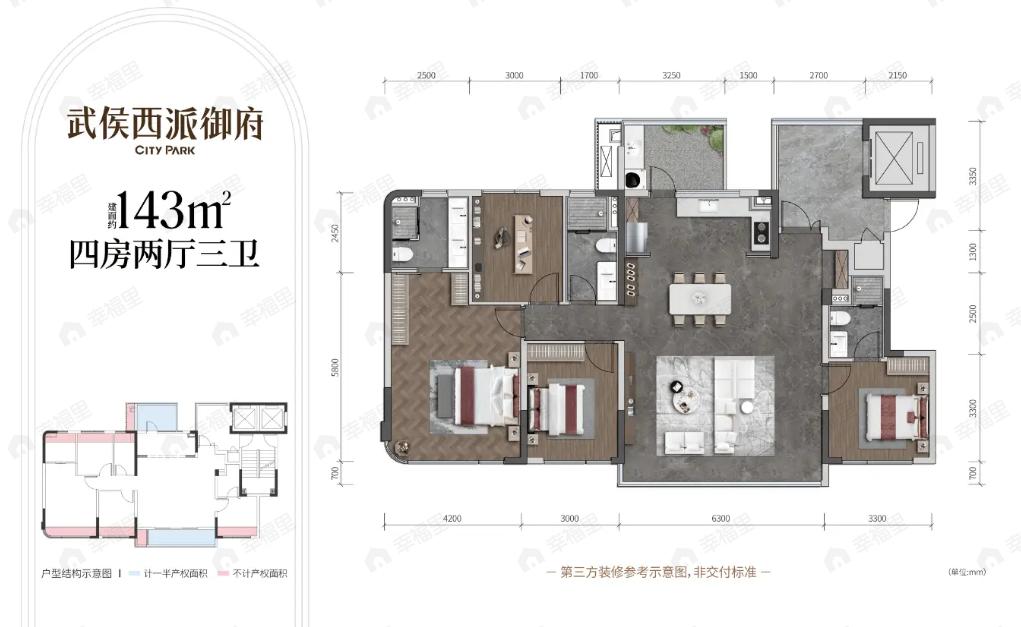 4室2厅3卫建面143m²东户型图