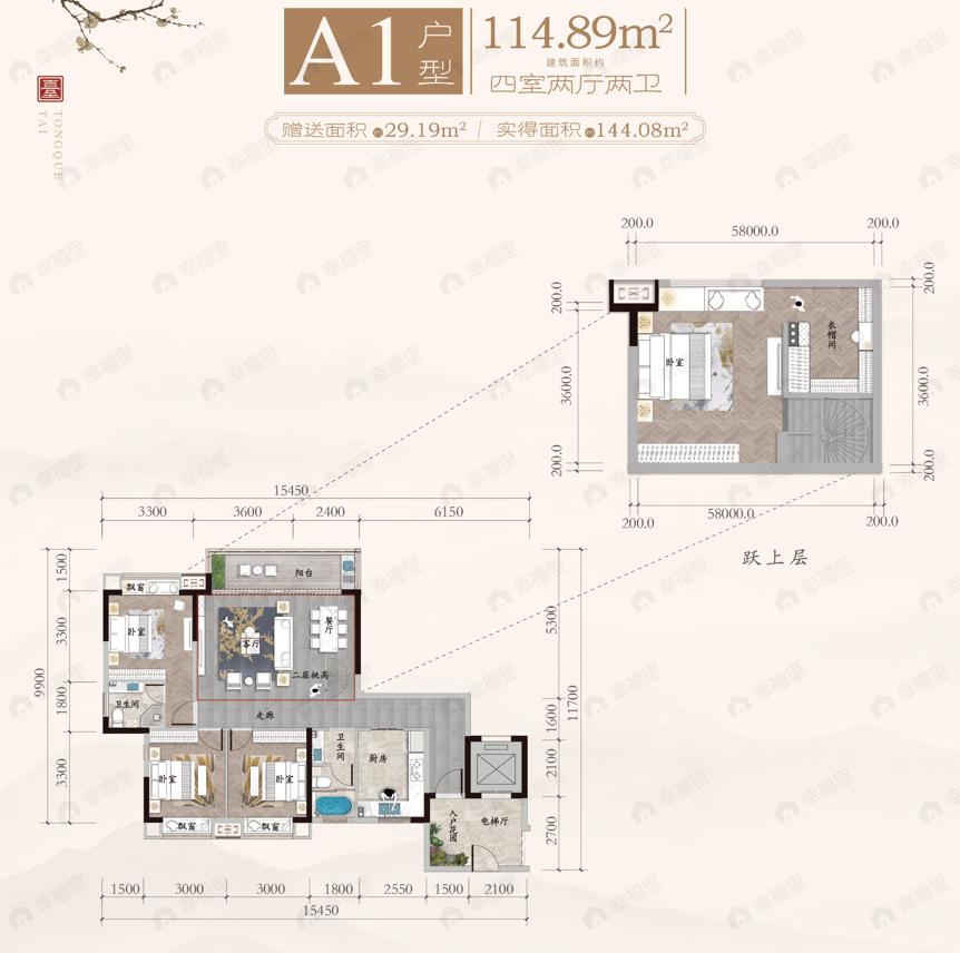 4室2厅3卫建面114平北|南户型图