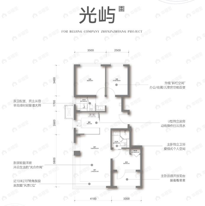 中海未来之境3室2厅2卫户型图