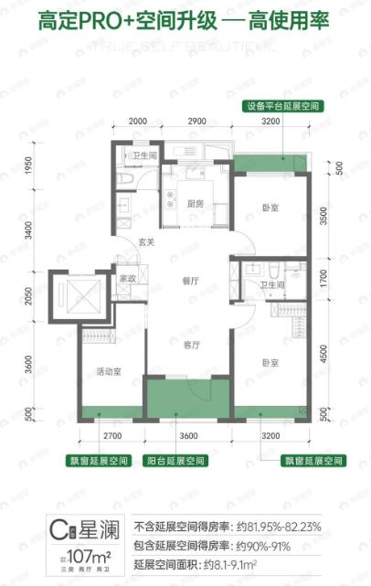3室2厅2卫建面107m²南|北户型图