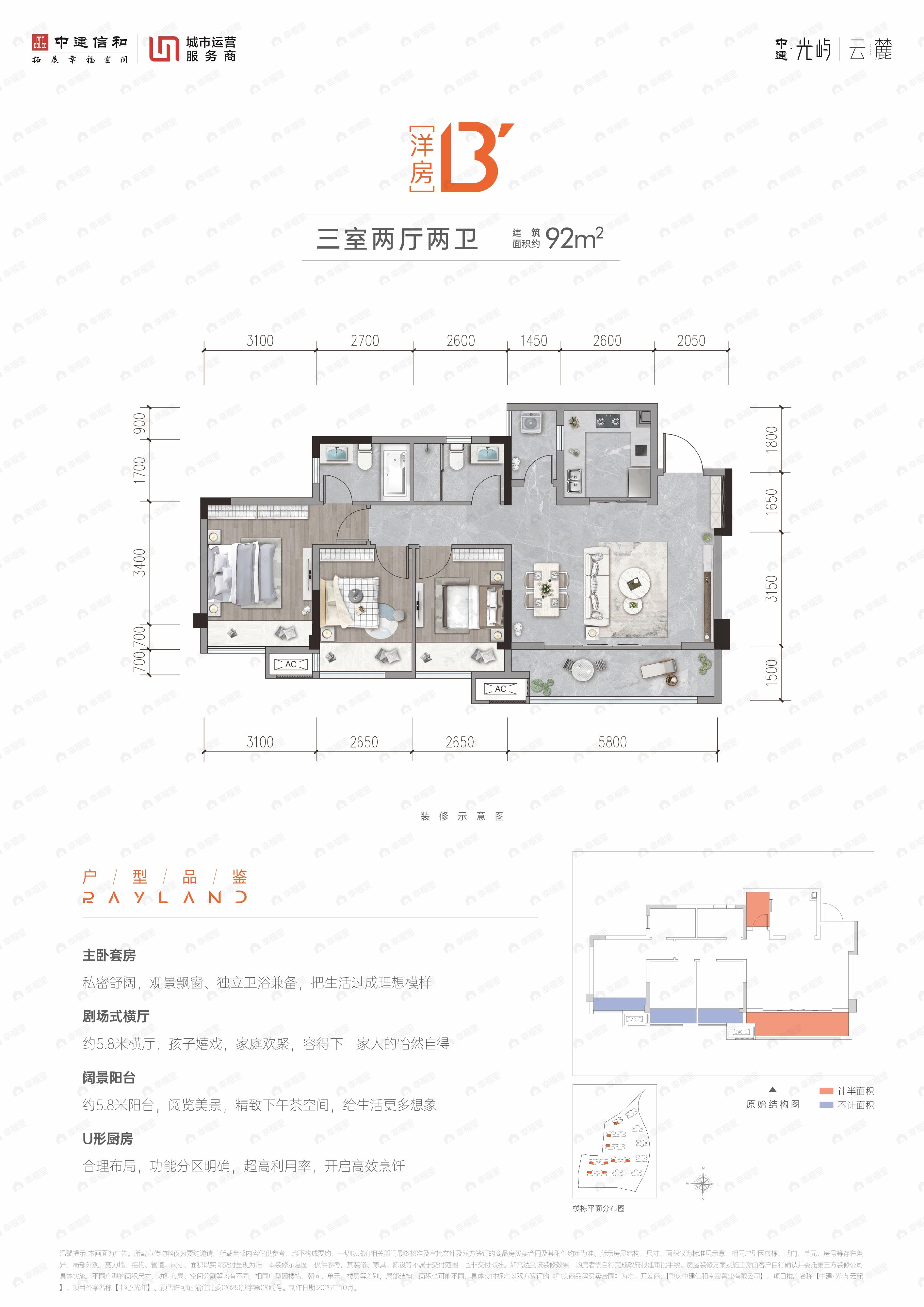 3室2厅2卫建面92平户型图