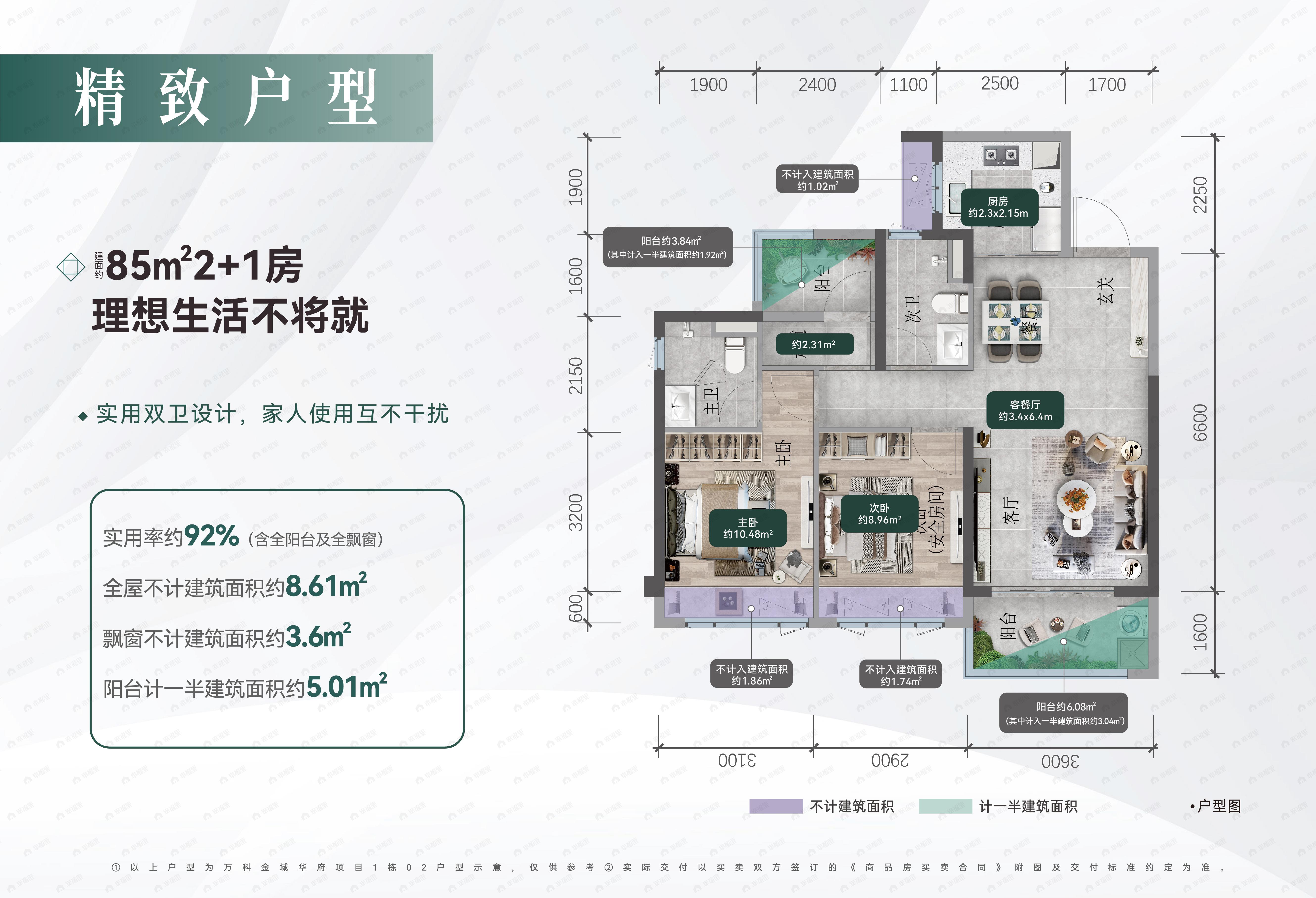 万科金域华府2室2厅2卫户型图