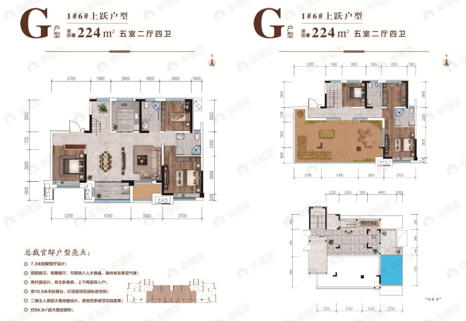 5室2厅4卫建面224平南|北户型图