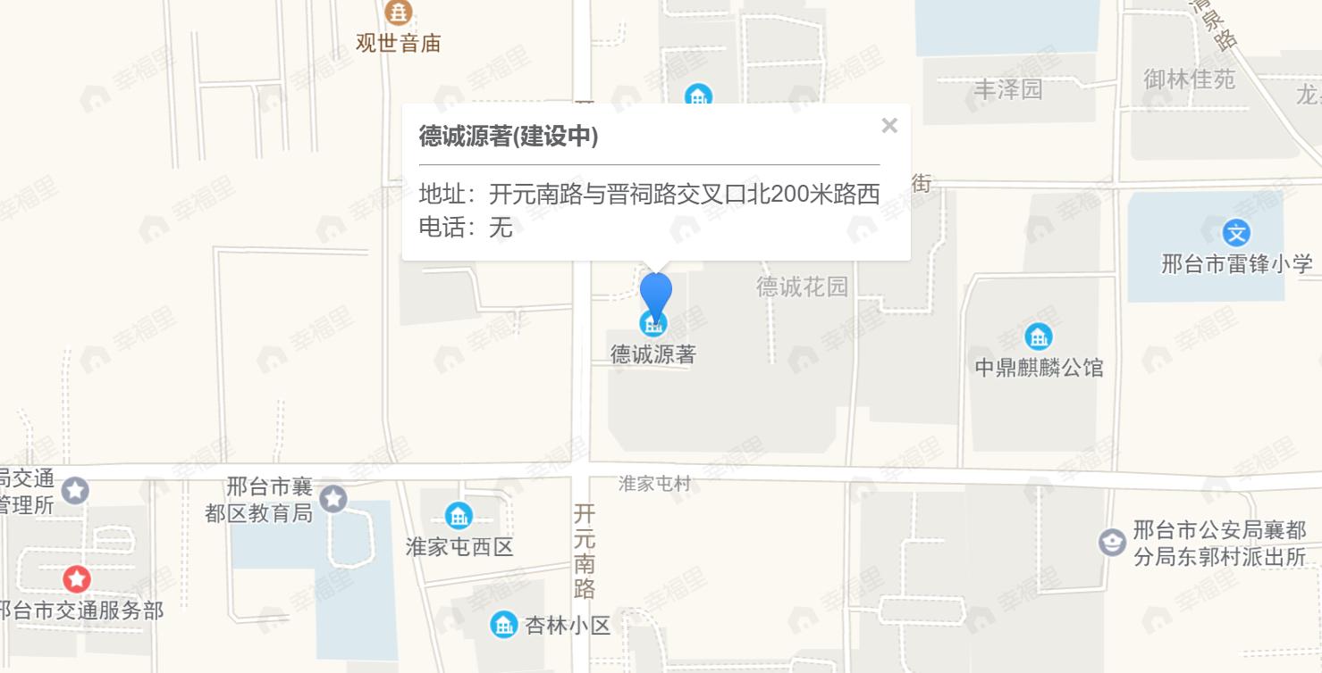 德诚源著效果图