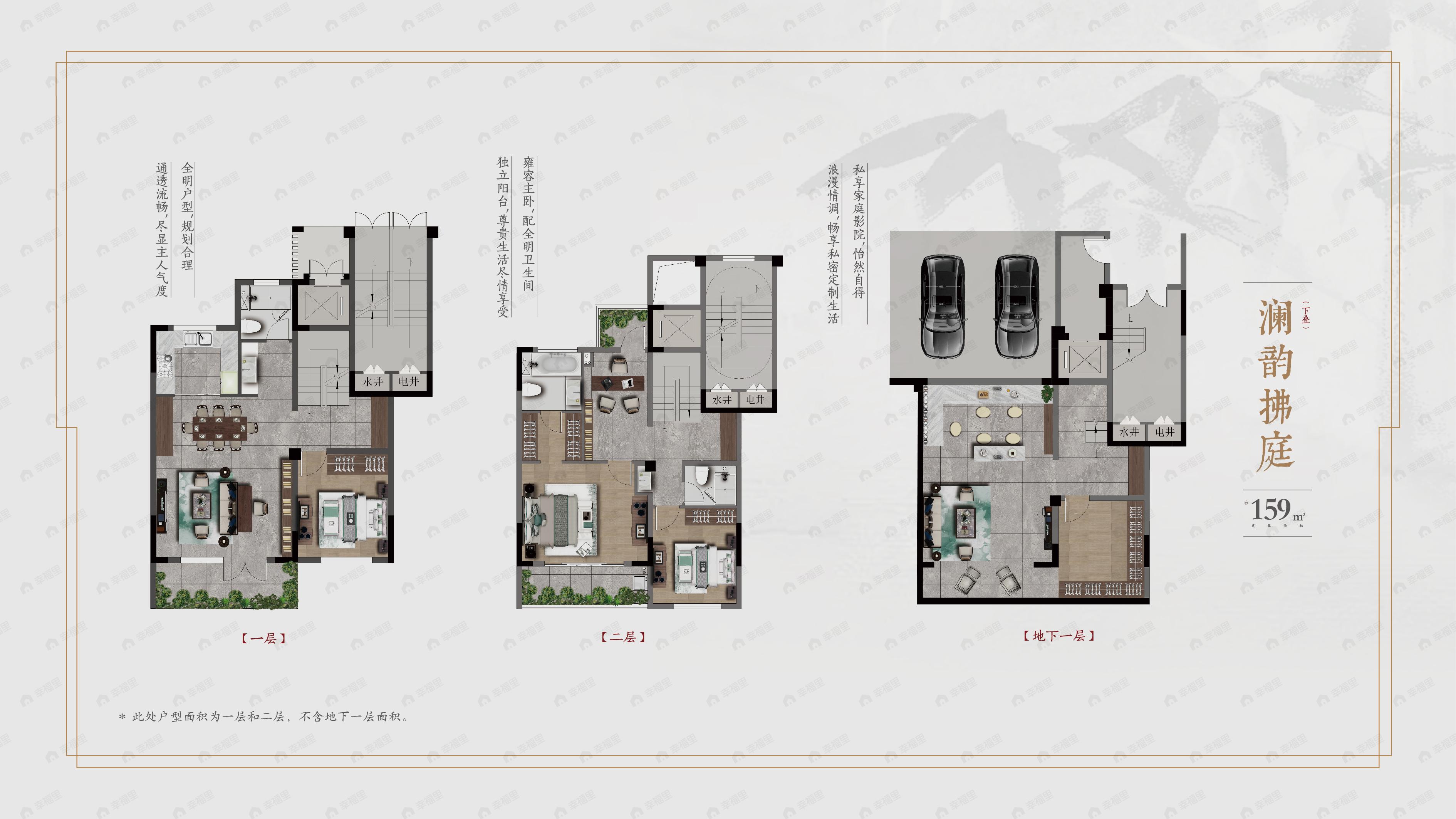 4室3厅3卫建面159平户型图