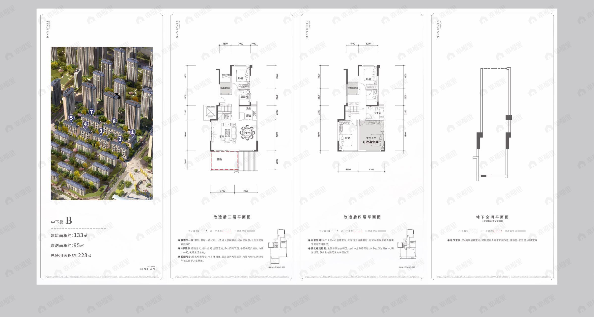 城投滨江和城3室2厅3卫户型图