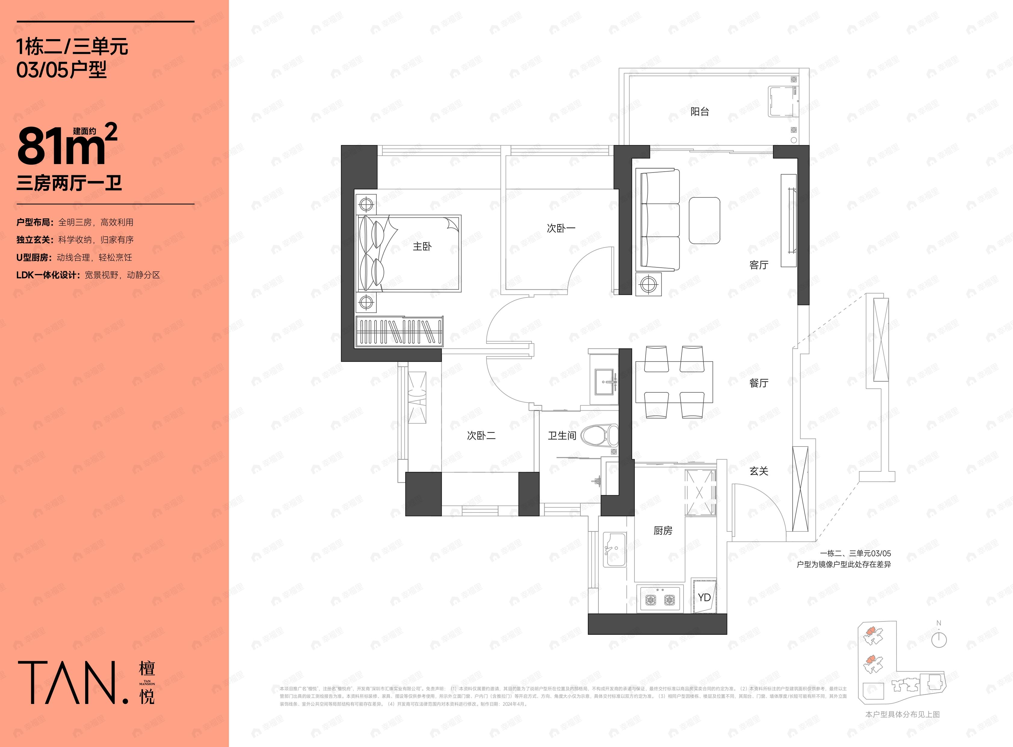 3室2厅1卫建面81m²西北户型图