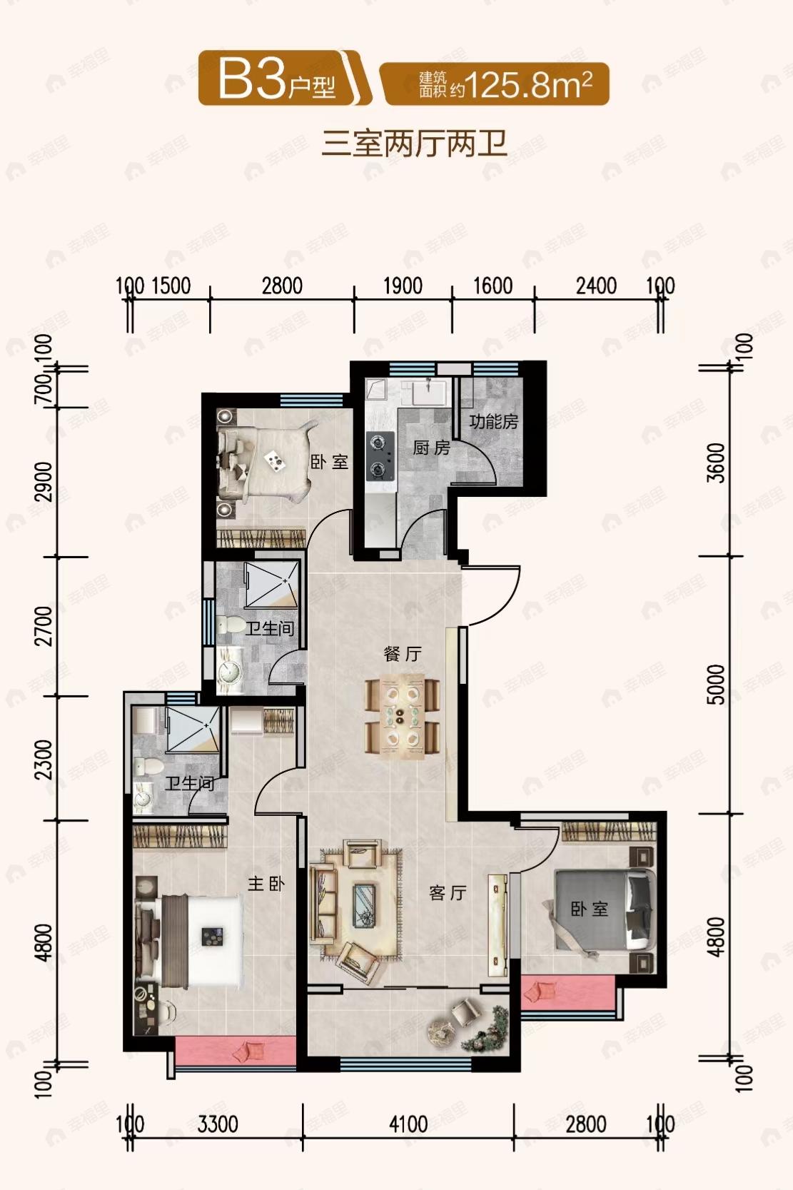 3室2厅2卫建面126平户型图