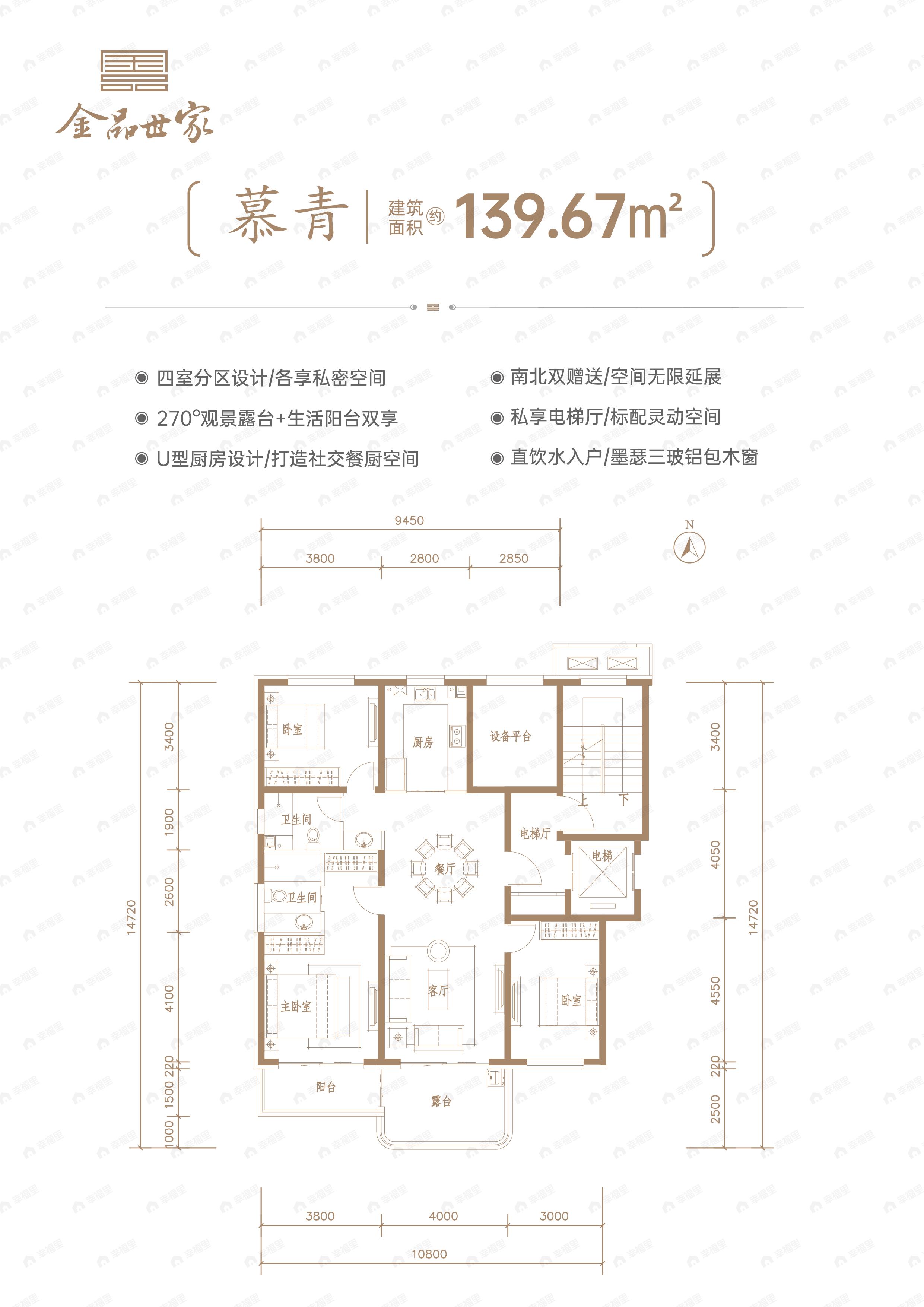 3室2厅2卫建面139平户型图
