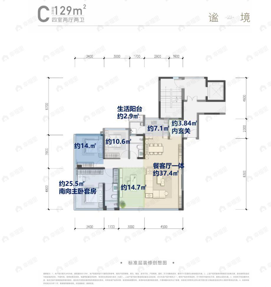 4室2厅2卫建面129平户型图