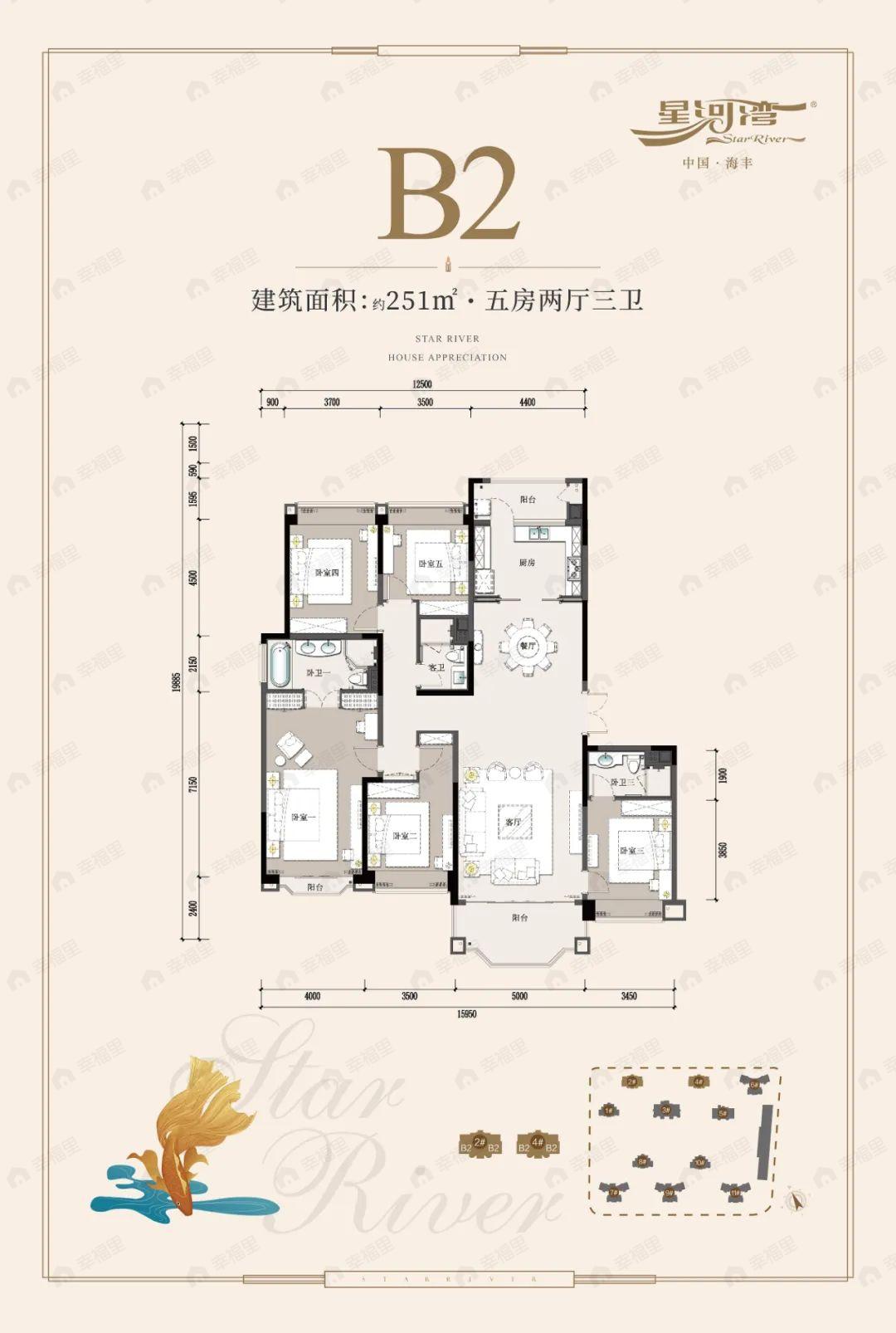 5室2厅3卫建面251平户型图