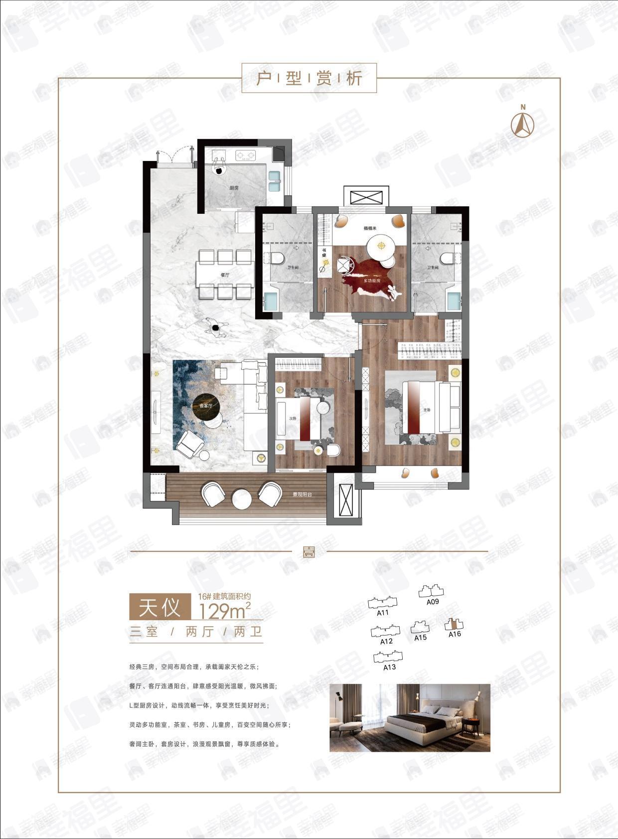 建大壹号3室2厅2卫户型图
