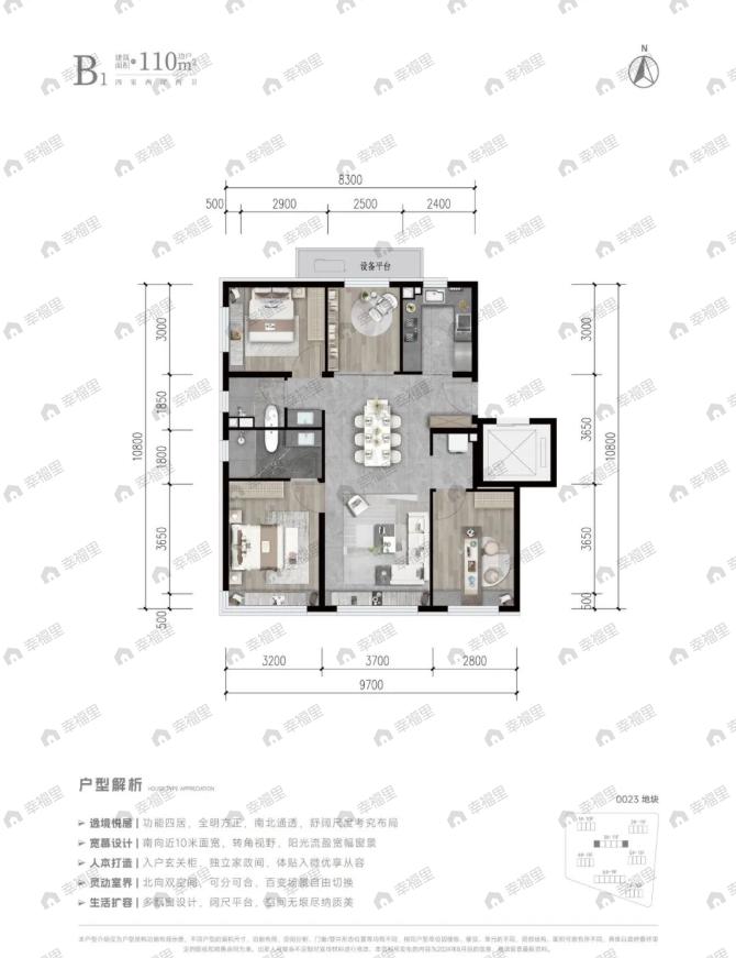 4室2厅2卫建面110平户型图