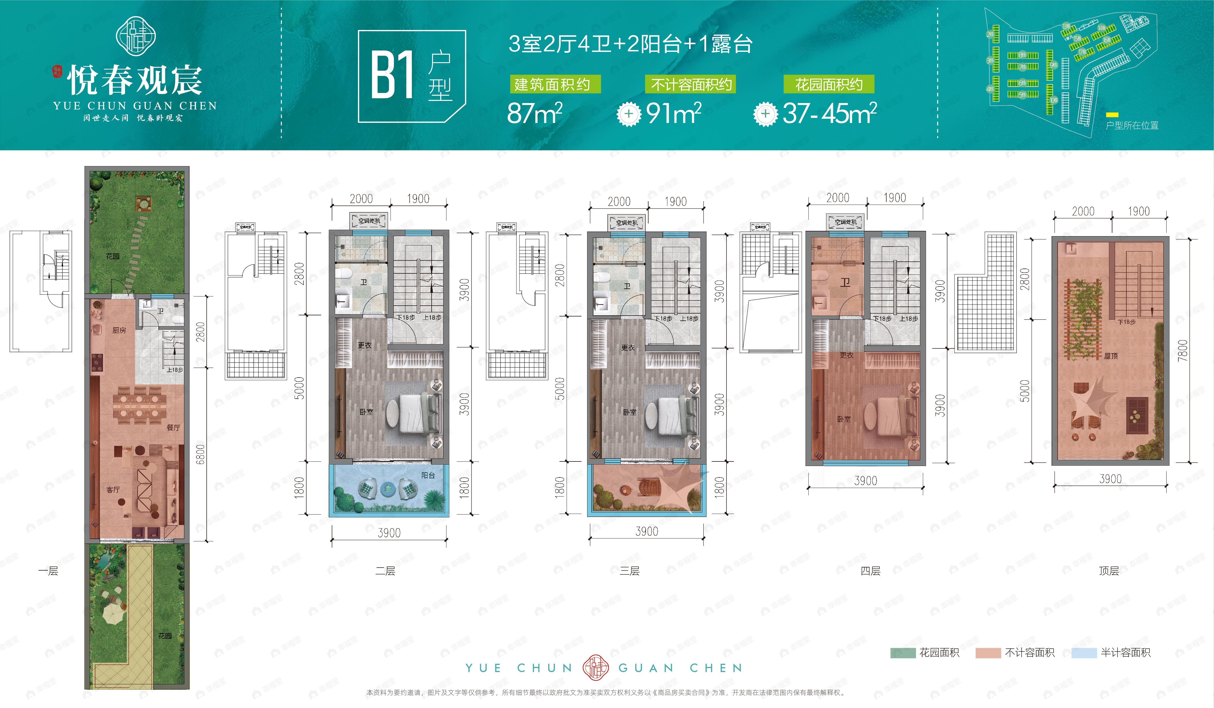 3室2厅4卫建面87平户型图