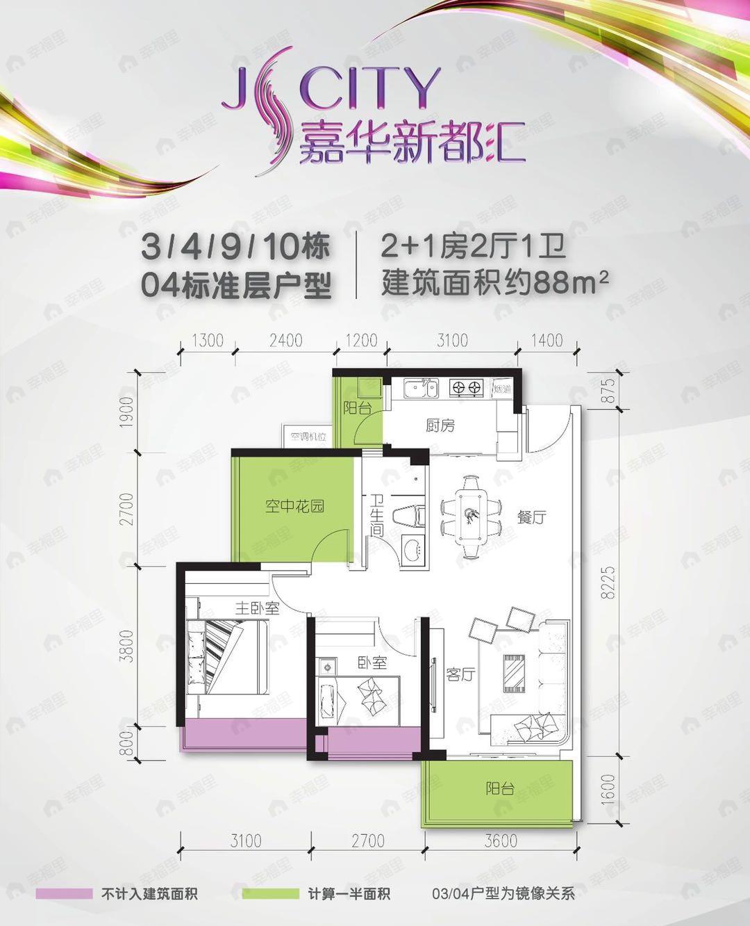 3室2厅1卫建面88平户型图
