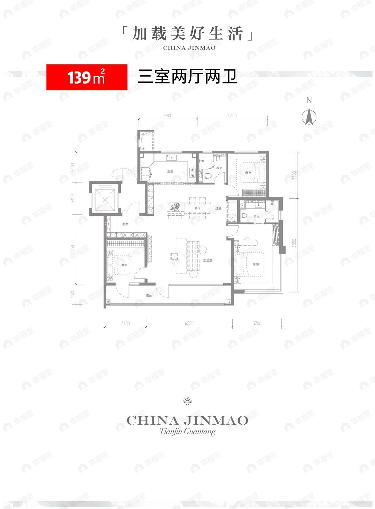 3室2厅2卫建面139平南|北户型图